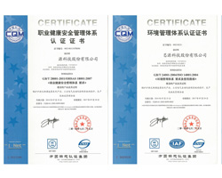 方圆集团CQM认证证书样本