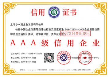 上海小水滴企业发展有限公司